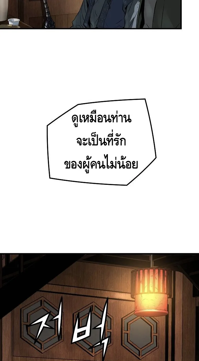 Absolute Regression ตอนที่ 39 แปลไทย page 91