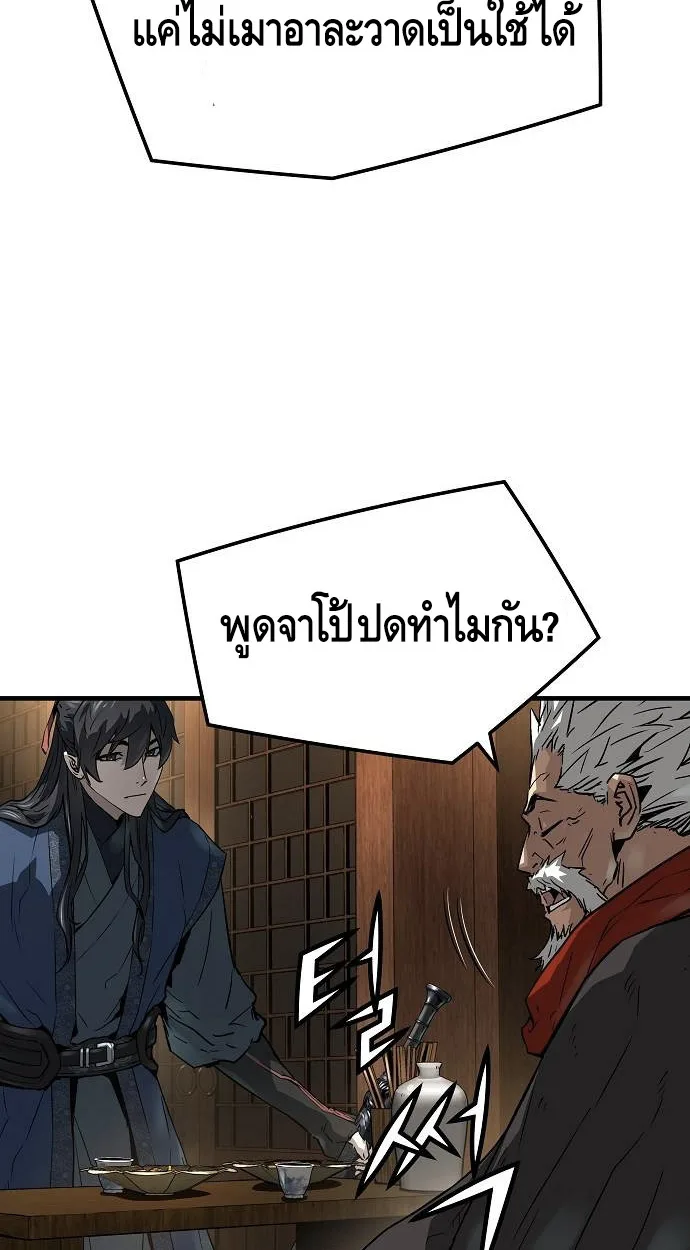 Absolute Regression ตอนที่ 39 แปลไทย page 95