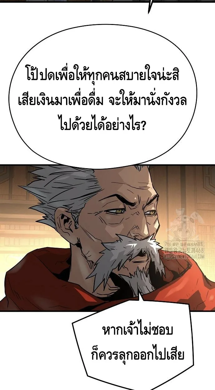 Absolute Regression ตอนที่ 39 แปลไทย page 96