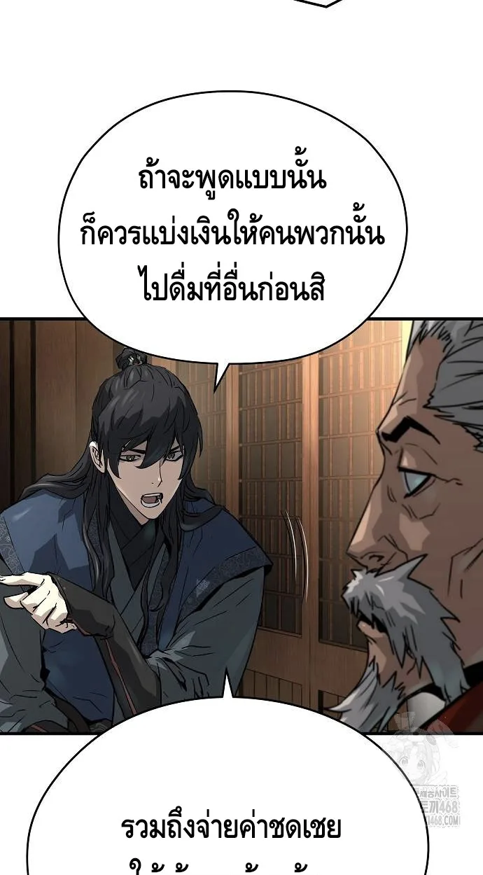 Absolute Regression ตอนที่ 39 แปลไทย page 97