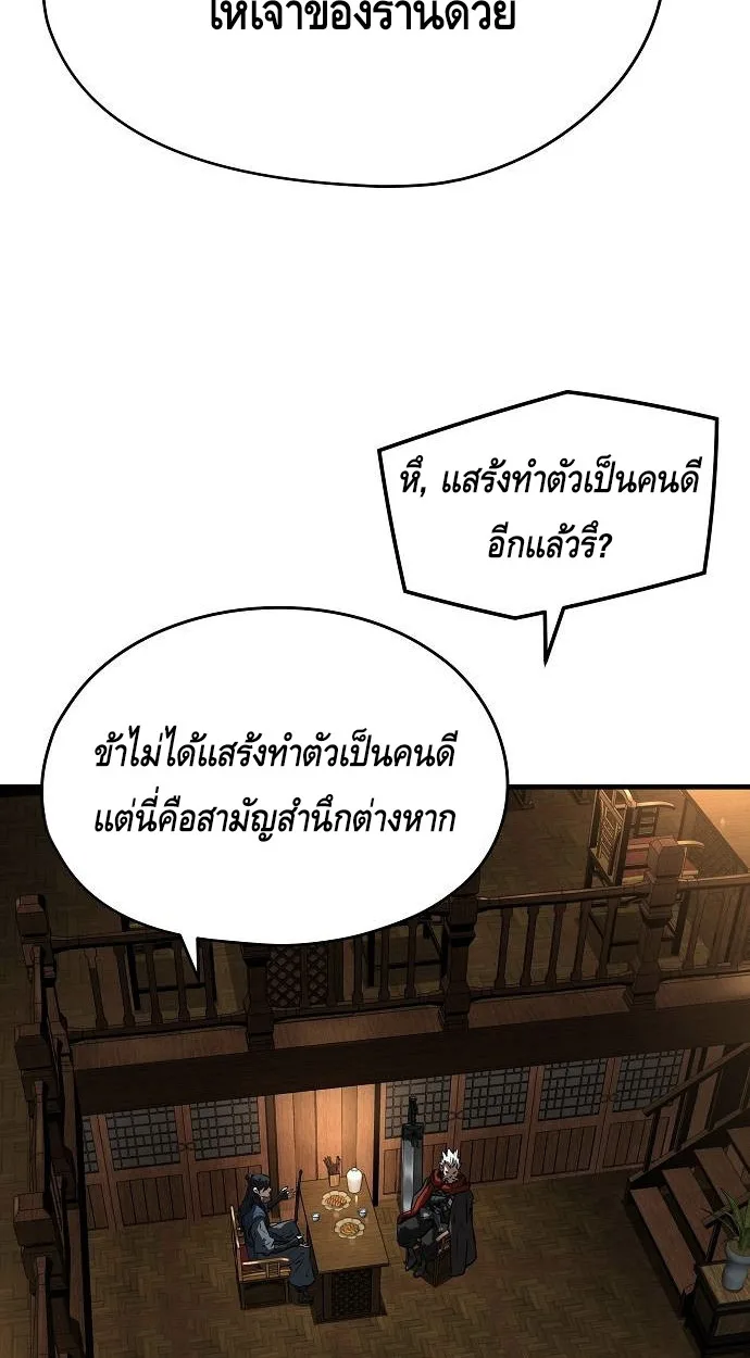 Absolute Regression ตอนที่ 39 แปลไทย page 98