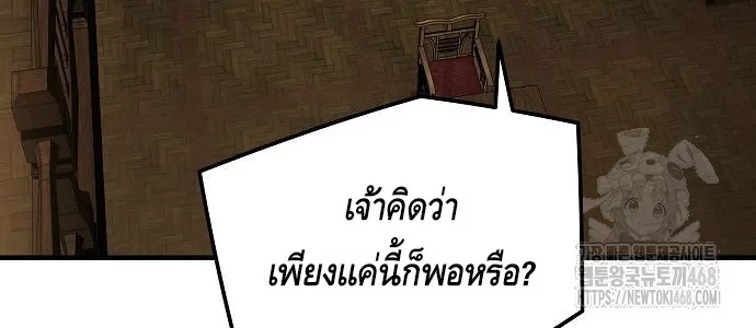 Absolute Regression ตอนที่ 39 แปลไทย page 99