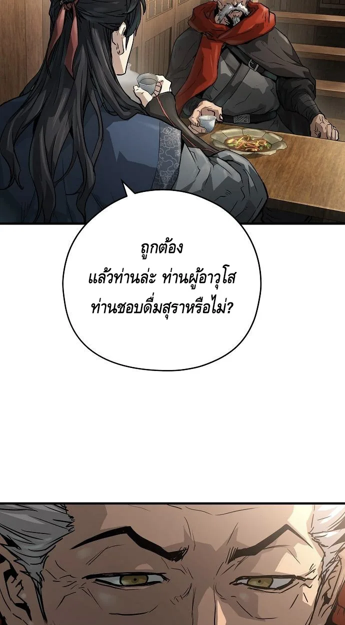 Absolute Regression ตอนที่ 39 แปลไทย page 100