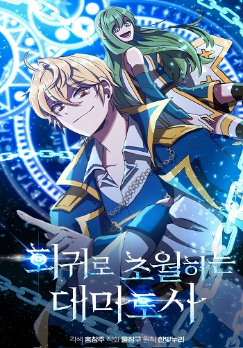 Archmage Transcending Through Regression Archmage Transcending Through Regression