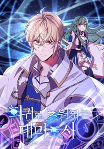 Archmage Transcending Through Regression การหวนคืนของมหาจอมเวท