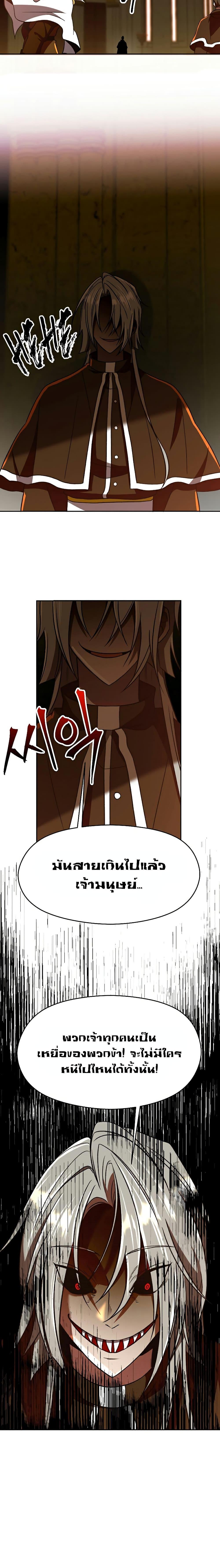 Archmage Transcending Through Regression ตอนที่ 69 แปลไทย page 12