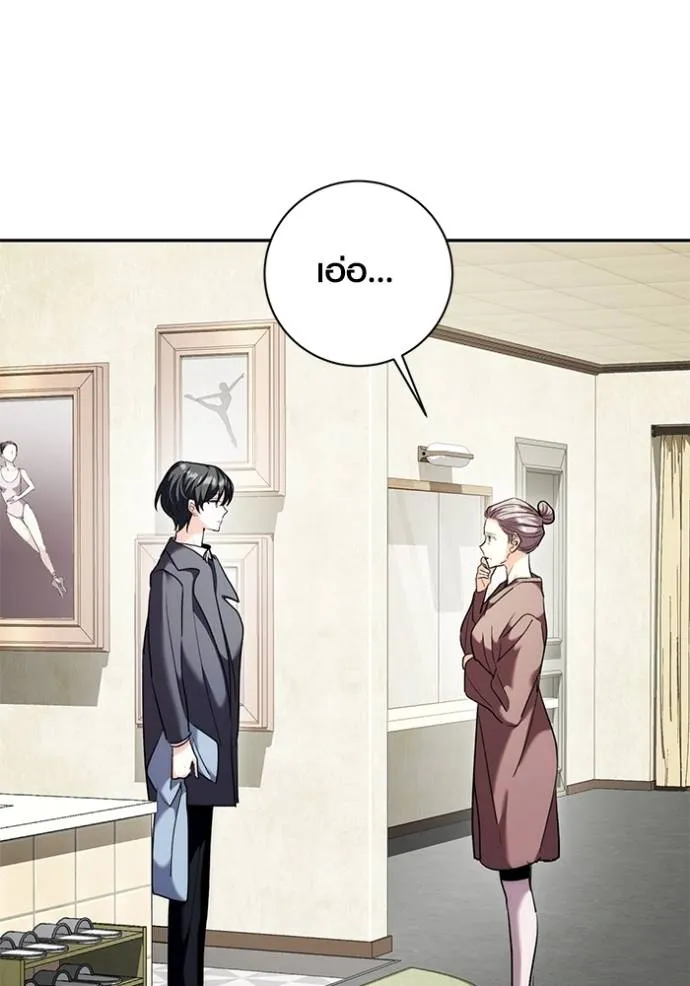 Aura of a Genius Actor ออร่าของนักแสดงอัจฉริยะ ตอนที่ 36 แปลไทย page 9