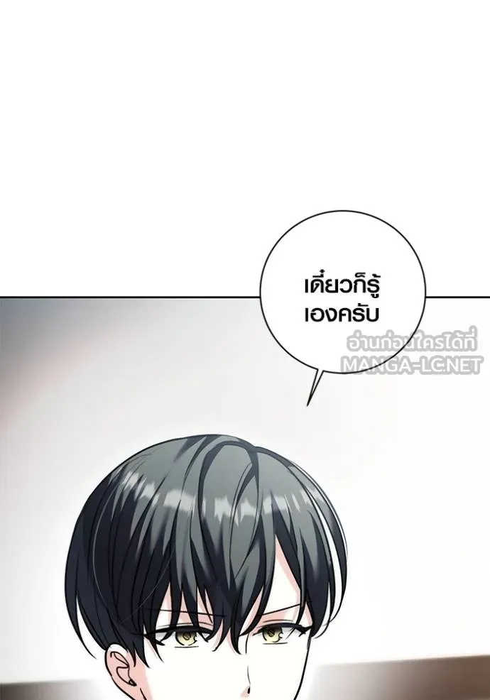 Aura of a Genius Actor ออร่าของนักแสดงอัจฉริยะ ตอนที่ 36 แปลไทย page 101