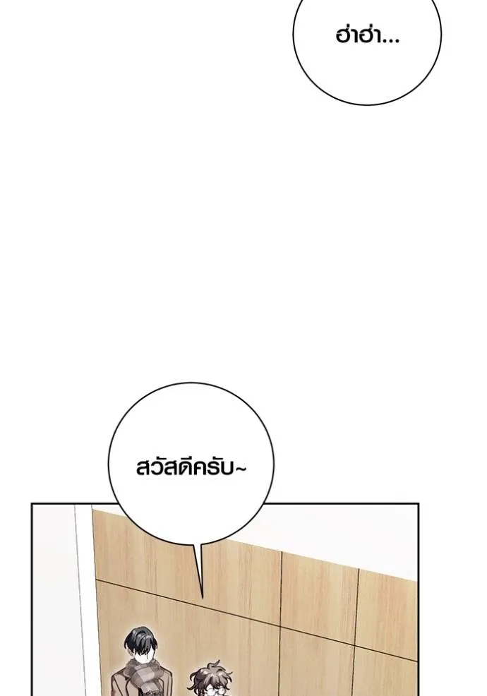 Aura of a Genius Actor ออร่าของนักแสดงอัจฉริยะ ตอนที่ 36 แปลไทย page 103