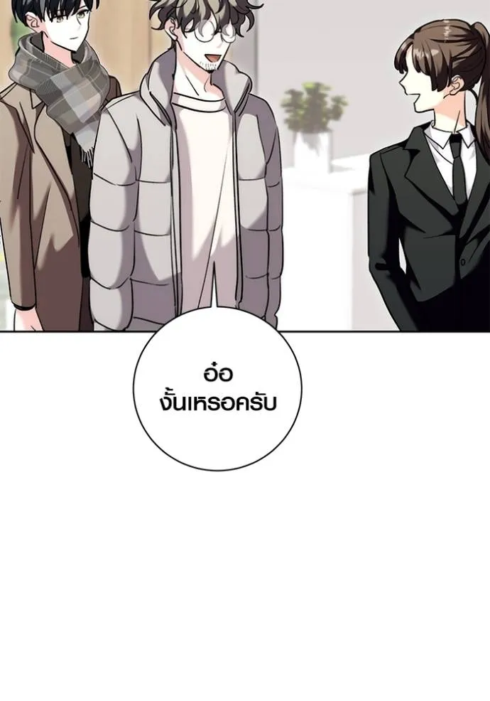 Aura of a Genius Actor ออร่าของนักแสดงอัจฉริยะ ตอนที่ 36 แปลไทย page 106