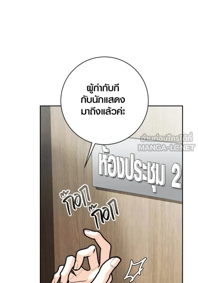 Aura of a Genius Actor ออร่าของนักแสดงอัจฉริยะ ตอนที่ 36 แปลไทย page 107