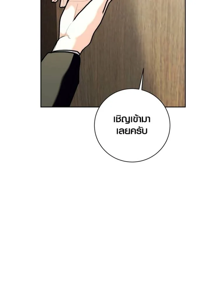 Aura of a Genius Actor ออร่าของนักแสดงอัจฉริยะ ตอนที่ 36 แปลไทย page 108