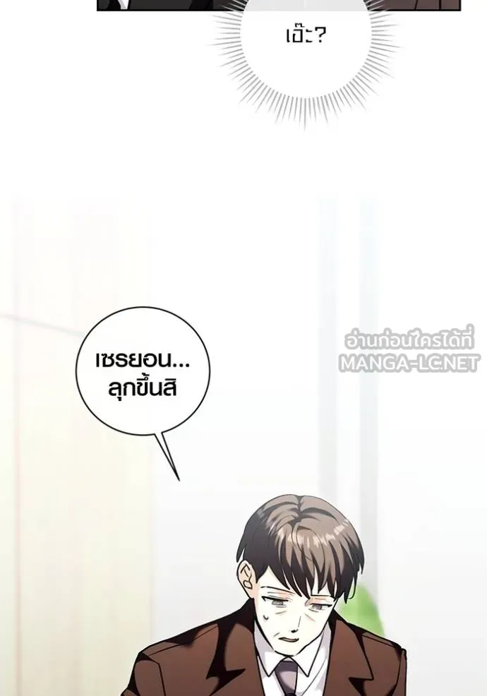 Aura of a Genius Actor ออร่าของนักแสดงอัจฉริยะ ตอนที่ 36 แปลไทย page 110