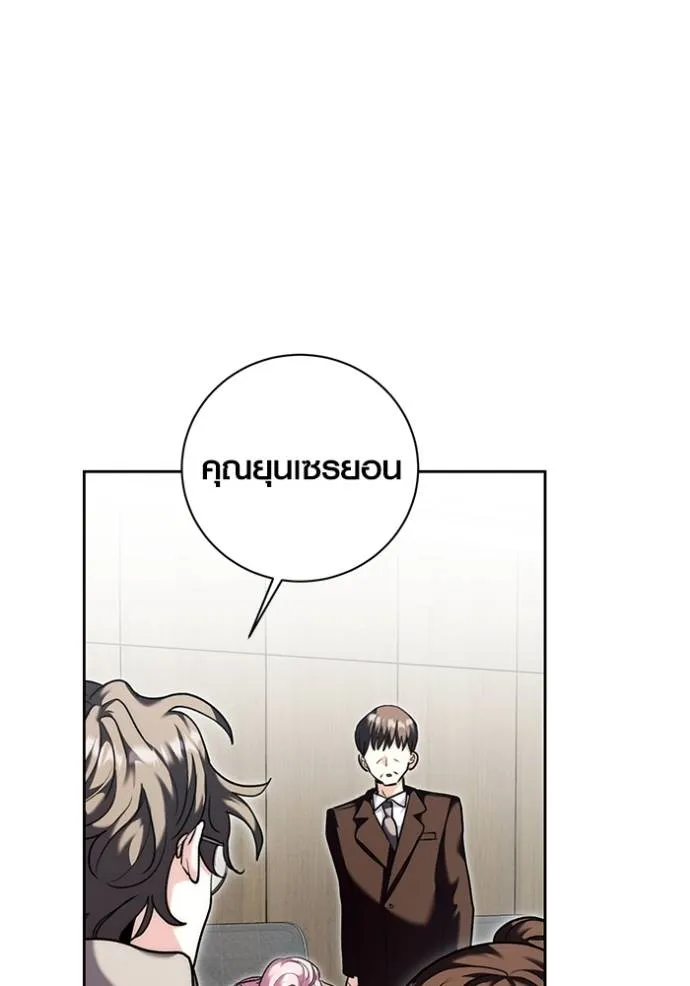 Aura of a Genius Actor ออร่าของนักแสดงอัจฉริยะ ตอนที่ 36 แปลไทย page 114