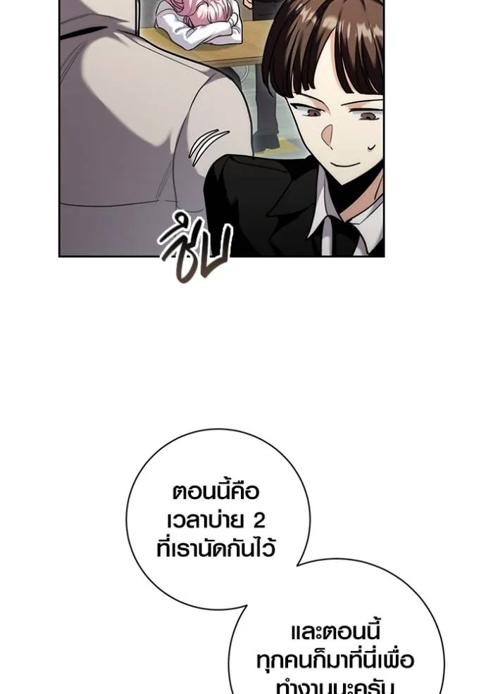 Aura of a Genius Actor ออร่าของนักแสดงอัจฉริยะ ตอนที่ 36 แปลไทย page 115