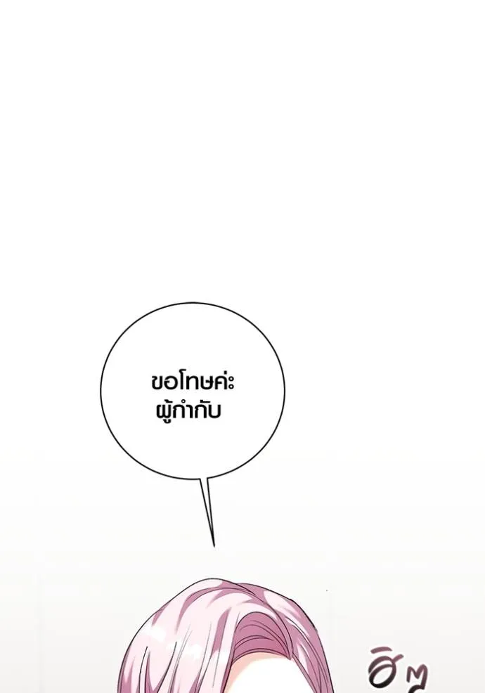 Aura of a Genius Actor ออร่าของนักแสดงอัจฉริยะ ตอนที่ 36 แปลไทย page 118