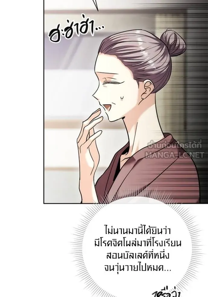 Aura of a Genius Actor ออร่าของนักแสดงอัจฉริยะ ตอนที่ 36 แปลไทย page 11