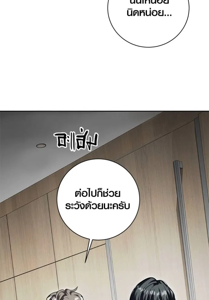 Aura of a Genius Actor ออร่าของนักแสดงอัจฉริยะ ตอนที่ 36 แปลไทย page 120