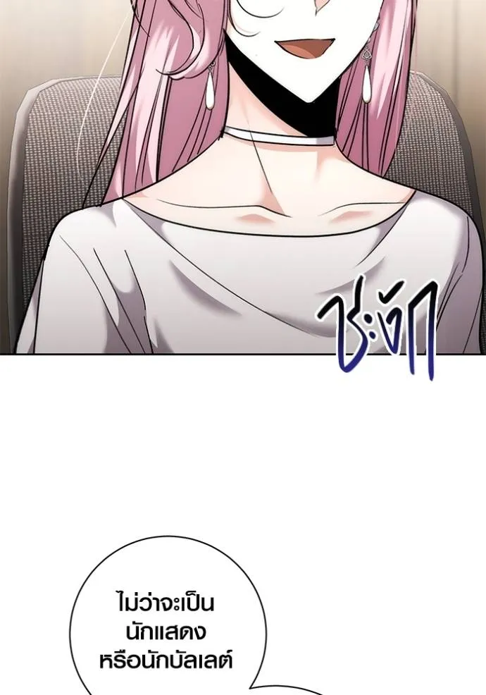 Aura of a Genius Actor ออร่าของนักแสดงอัจฉริยะ ตอนที่ 36 แปลไทย page 123