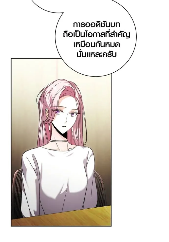 Aura of a Genius Actor ออร่าของนักแสดงอัจฉริยะ ตอนที่ 36 แปลไทย page 124