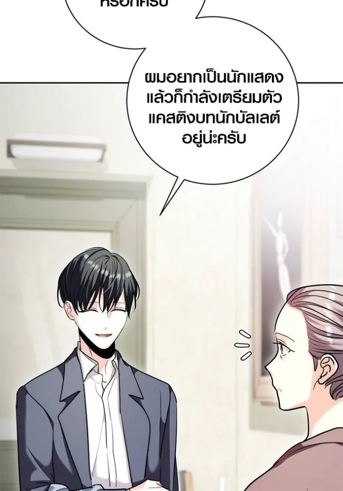 Aura of a Genius Actor ออร่าของนักแสดงอัจฉริยะ ตอนที่ 36 แปลไทย page 13