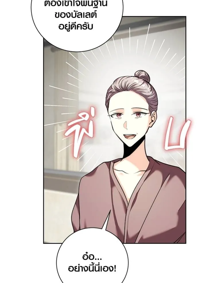 Aura of a Genius Actor ออร่าของนักแสดงอัจฉริยะ ตอนที่ 36 แปลไทย page 15