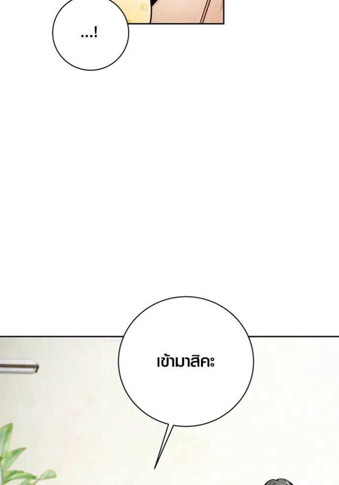 Aura of a Genius Actor ออร่าของนักแสดงอัจฉริยะ ตอนที่ 36 แปลไทย page 21