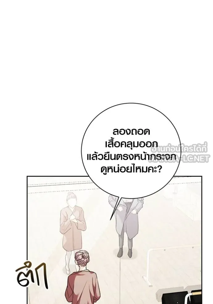 Aura of a Genius Actor ออร่าของนักแสดงอัจฉริยะ ตอนที่ 36 แปลไทย page 23