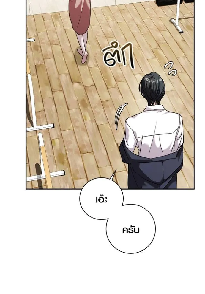 Aura of a Genius Actor ออร่าของนักแสดงอัจฉริยะ ตอนที่ 36 แปลไทย page 24