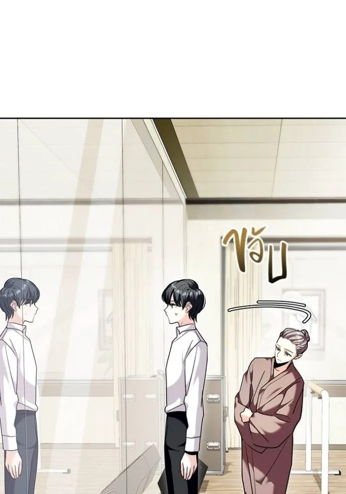Aura of a Genius Actor ออร่าของนักแสดงอัจฉริยะ ตอนที่ 36 แปลไทย page 25