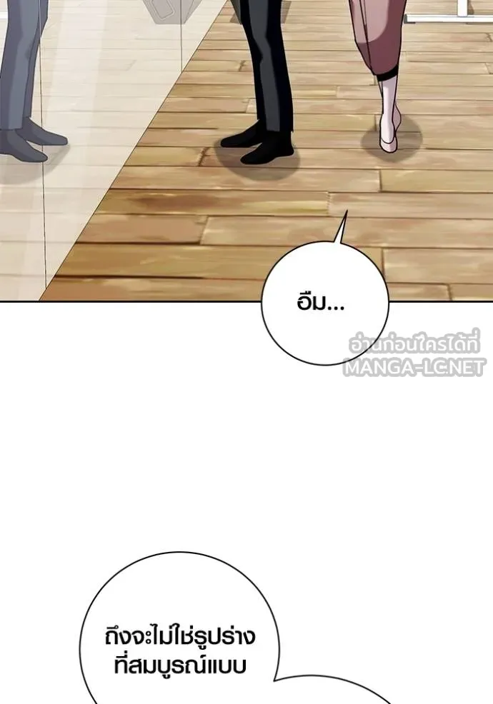 Aura of a Genius Actor ออร่าของนักแสดงอัจฉริยะ ตอนที่ 36 แปลไทย page 26
