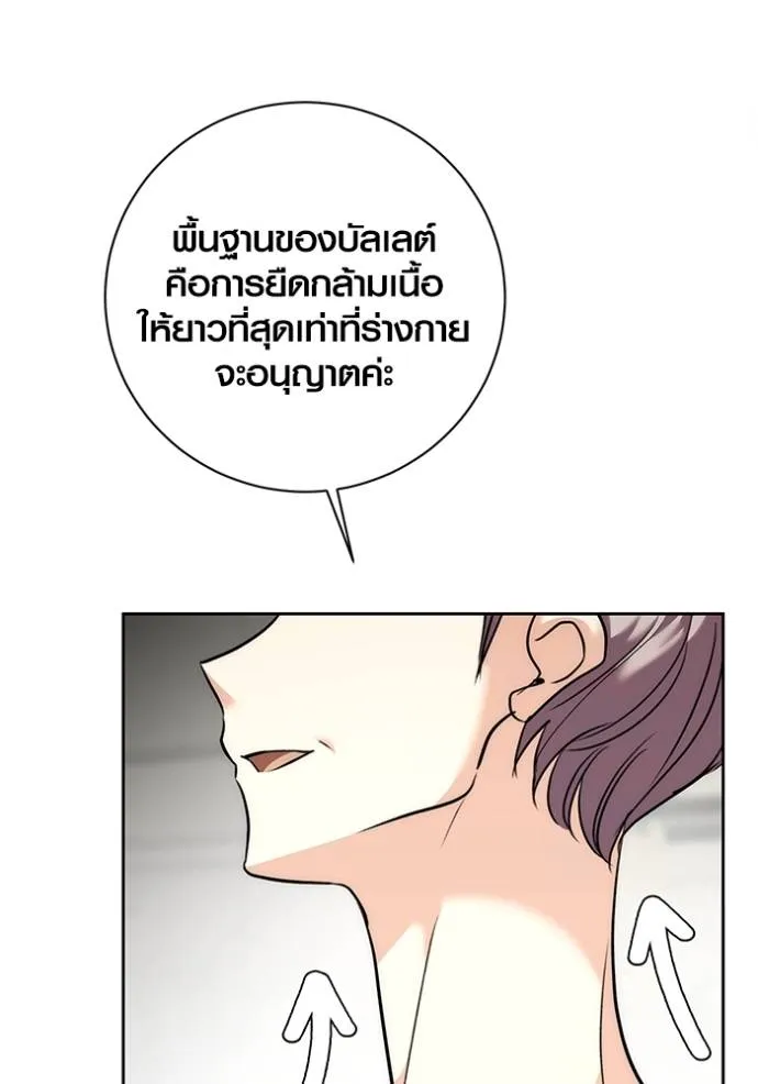 Aura of a Genius Actor ออร่าของนักแสดงอัจฉริยะ ตอนที่ 36 แปลไทย page 33