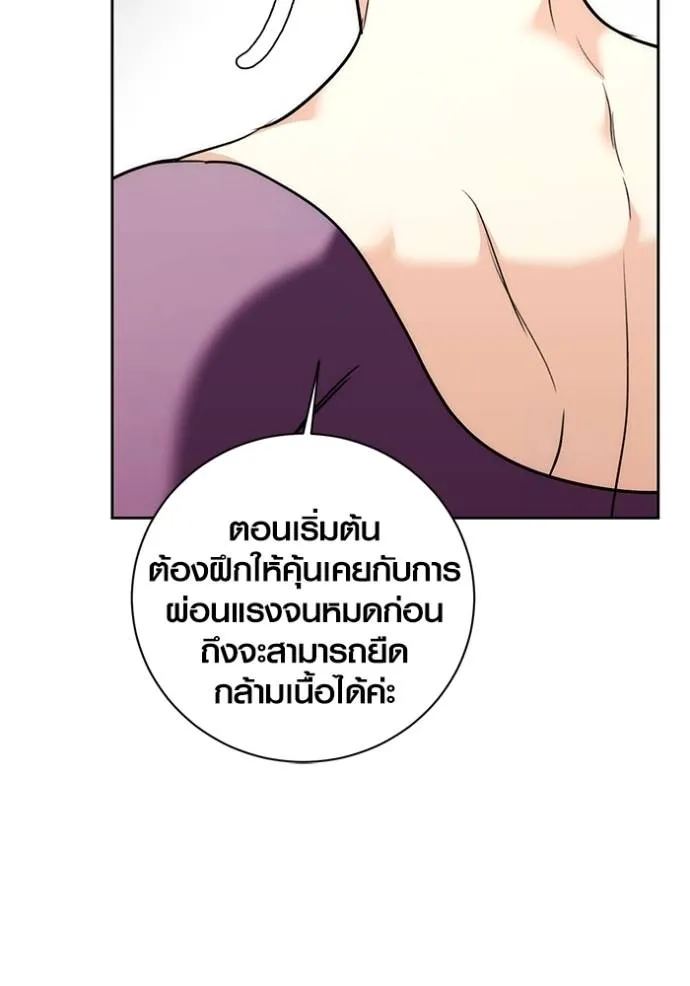 Aura of a Genius Actor ออร่าของนักแสดงอัจฉริยะ ตอนที่ 36 แปลไทย page 34