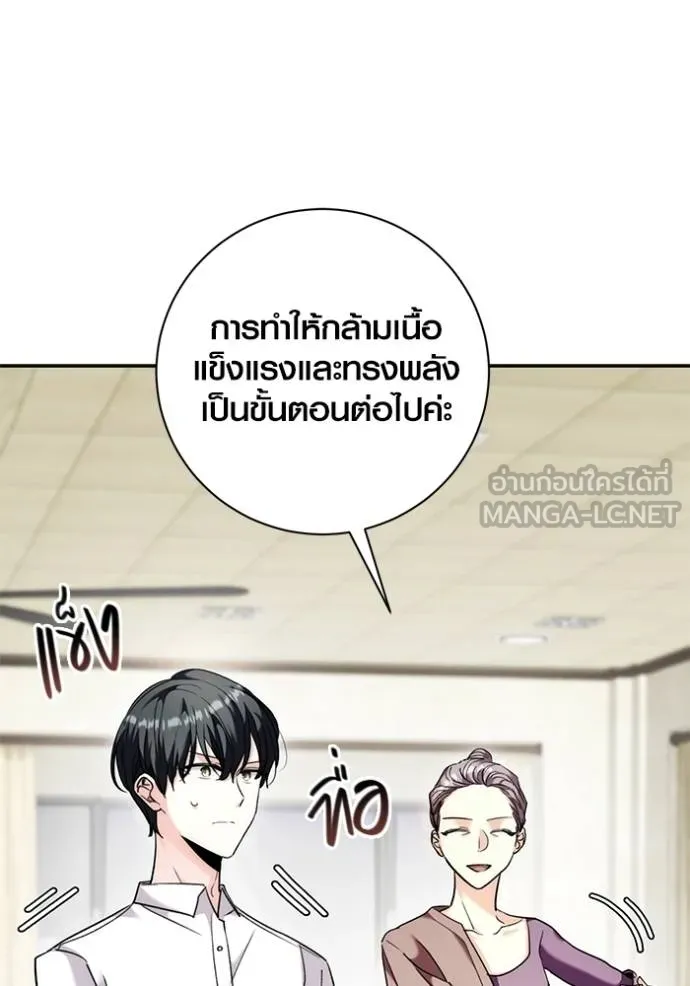 Aura of a Genius Actor ออร่าของนักแสดงอัจฉริยะ ตอนที่ 36 แปลไทย page 35