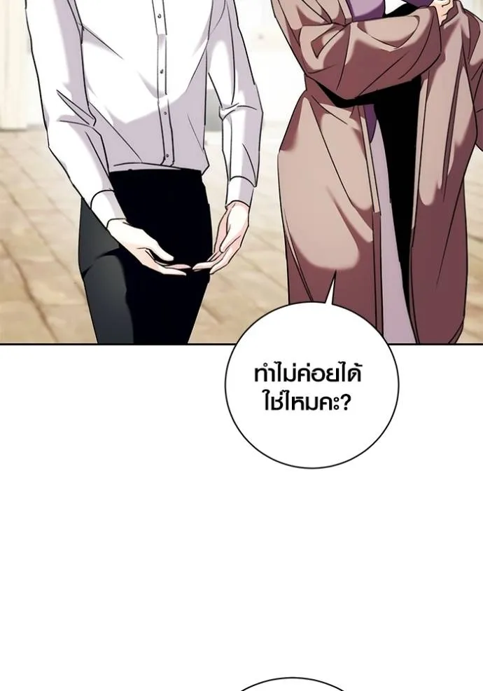 Aura of a Genius Actor ออร่าของนักแสดงอัจฉริยะ ตอนที่ 36 แปลไทย page 36