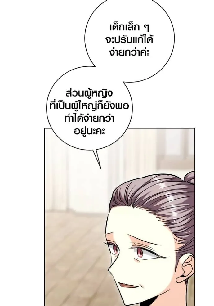 Aura of a Genius Actor ออร่าของนักแสดงอัจฉริยะ ตอนที่ 36 แปลไทย page 37