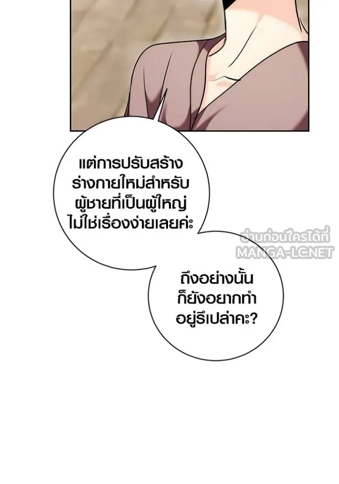 Aura of a Genius Actor ออร่าของนักแสดงอัจฉริยะ ตอนที่ 36 แปลไทย page 38