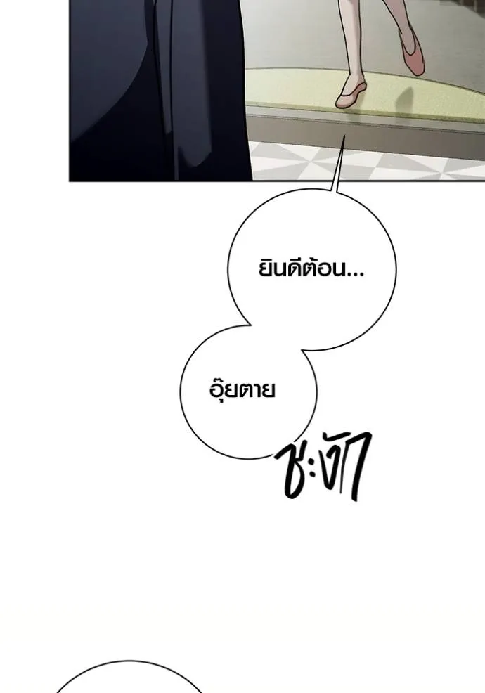 Aura of a Genius Actor ออร่าของนักแสดงอัจฉริยะ ตอนที่ 36 แปลไทย page 3