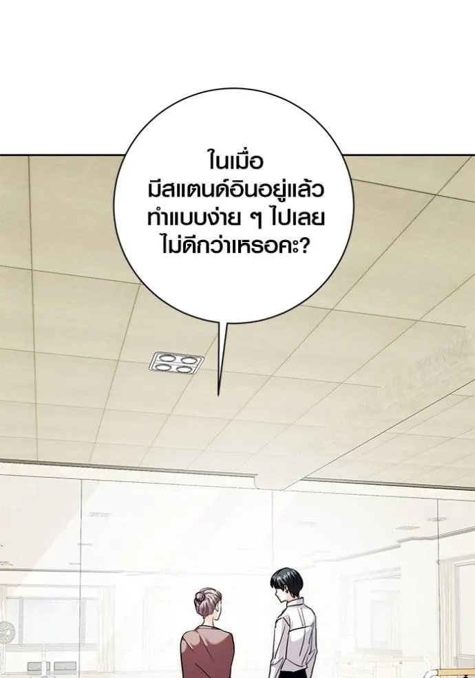 Aura of a Genius Actor ออร่าของนักแสดงอัจฉริยะ ตอนที่ 36 แปลไทย page 39
