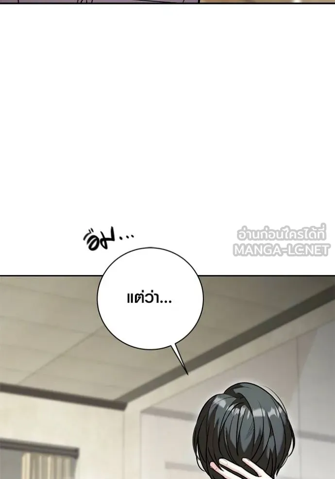 Aura of a Genius Actor ออร่าของนักแสดงอัจฉริยะ ตอนที่ 36 แปลไทย page 44