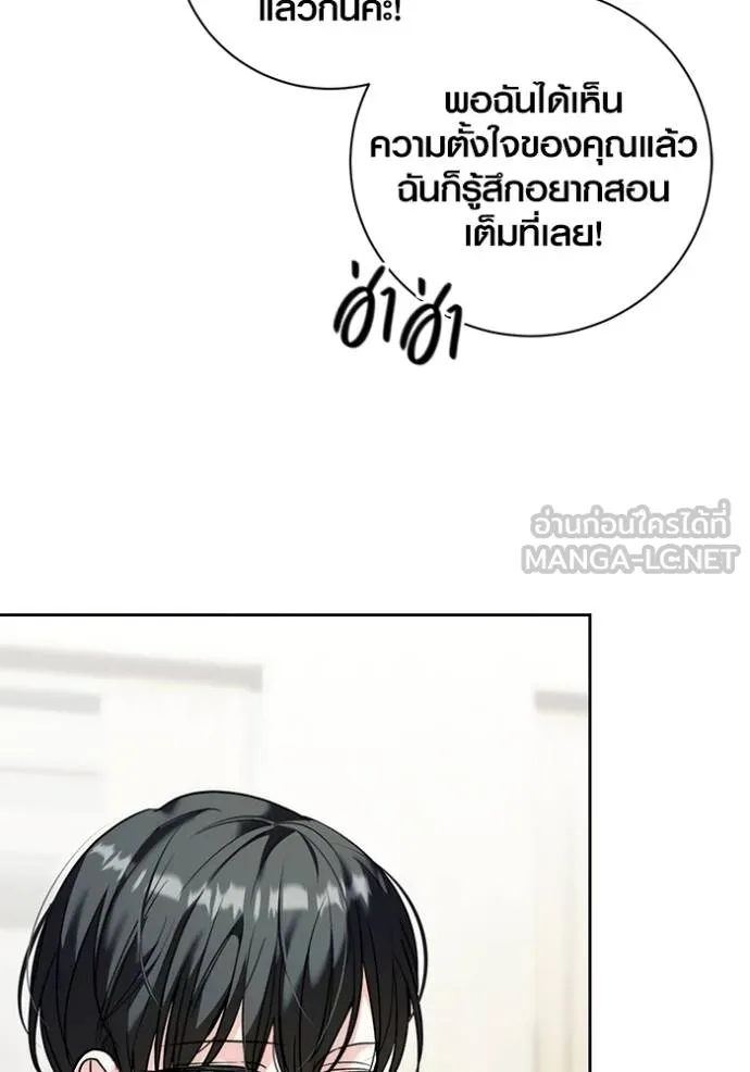 Aura of a Genius Actor ออร่าของนักแสดงอัจฉริยะ ตอนที่ 36 แปลไทย page 47