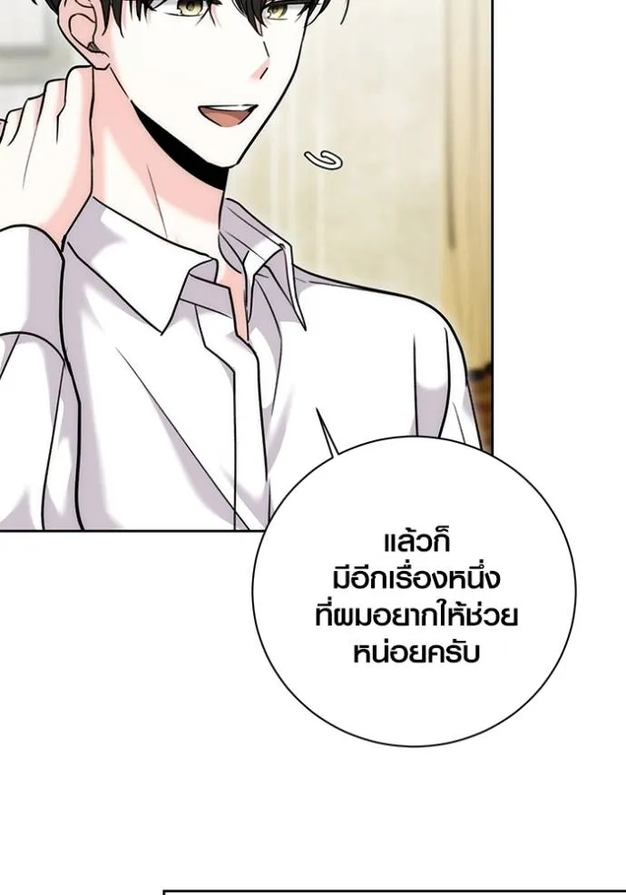 Aura of a Genius Actor ออร่าของนักแสดงอัจฉริยะ ตอนที่ 36 แปลไทย page 48