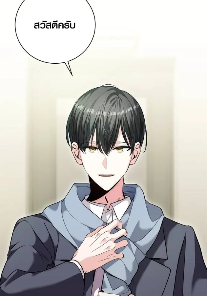 Aura of a Genius Actor ออร่าของนักแสดงอัจฉริยะ ตอนที่ 36 แปลไทย page 4