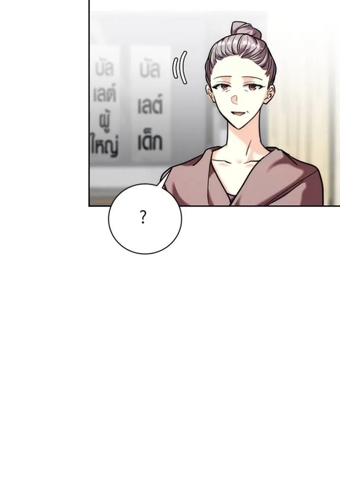 Aura of a Genius Actor ออร่าของนักแสดงอัจฉริยะ ตอนที่ 36 แปลไทย page 49