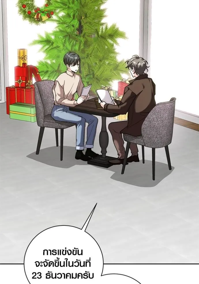 Aura of a Genius Actor ออร่าของนักแสดงอัจฉริยะ ตอนที่ 36 แปลไทย page 52