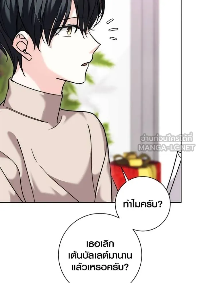 Aura of a Genius Actor ออร่าของนักแสดงอัจฉริยะ ตอนที่ 36 แปลไทย page 59