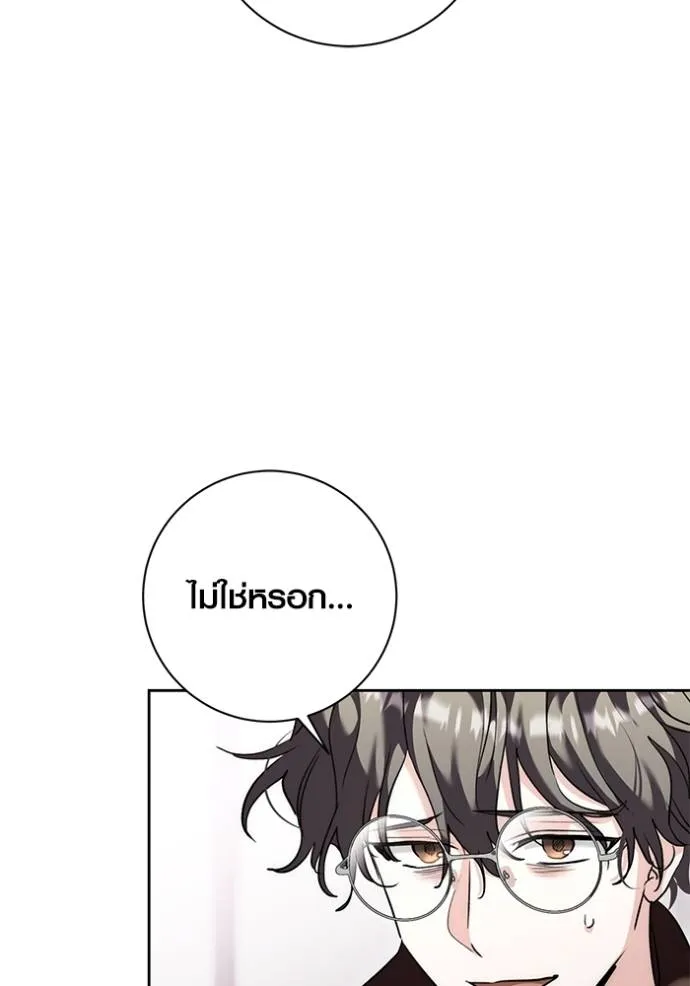 Aura of a Genius Actor ออร่าของนักแสดงอัจฉริยะ ตอนที่ 36 แปลไทย page 60