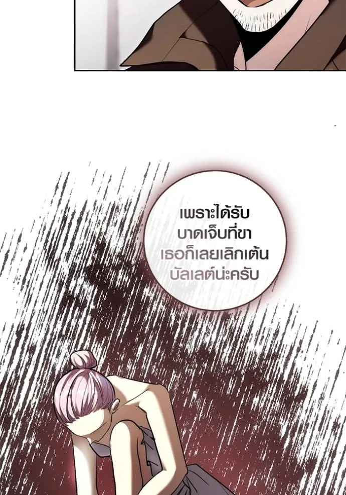 Aura of a Genius Actor ออร่าของนักแสดงอัจฉริยะ ตอนที่ 36 แปลไทย page 61