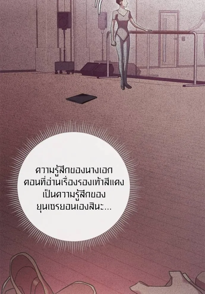 Aura of a Genius Actor ออร่าของนักแสดงอัจฉริยะ ตอนที่ 36 แปลไทย page 64