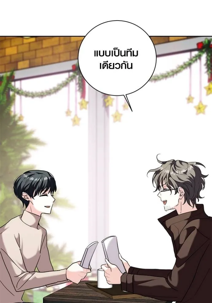 Aura of a Genius Actor ออร่าของนักแสดงอัจฉริยะ ตอนที่ 36 แปลไทย page 67